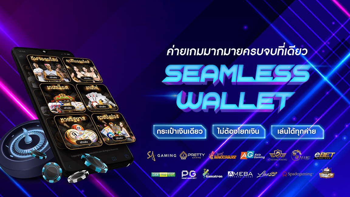 wing1688 seamless wallet