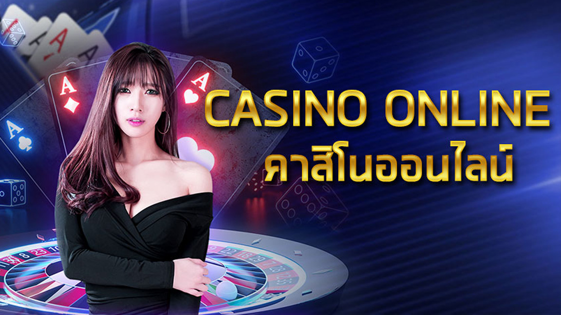 wing1688 คาสิโนออนไลน์